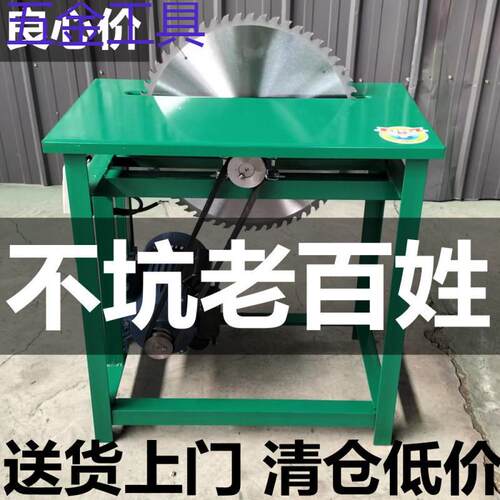 geu农村锯柴火台锯锯木头木工电锯220V 推 台锯木工多功能锯木机