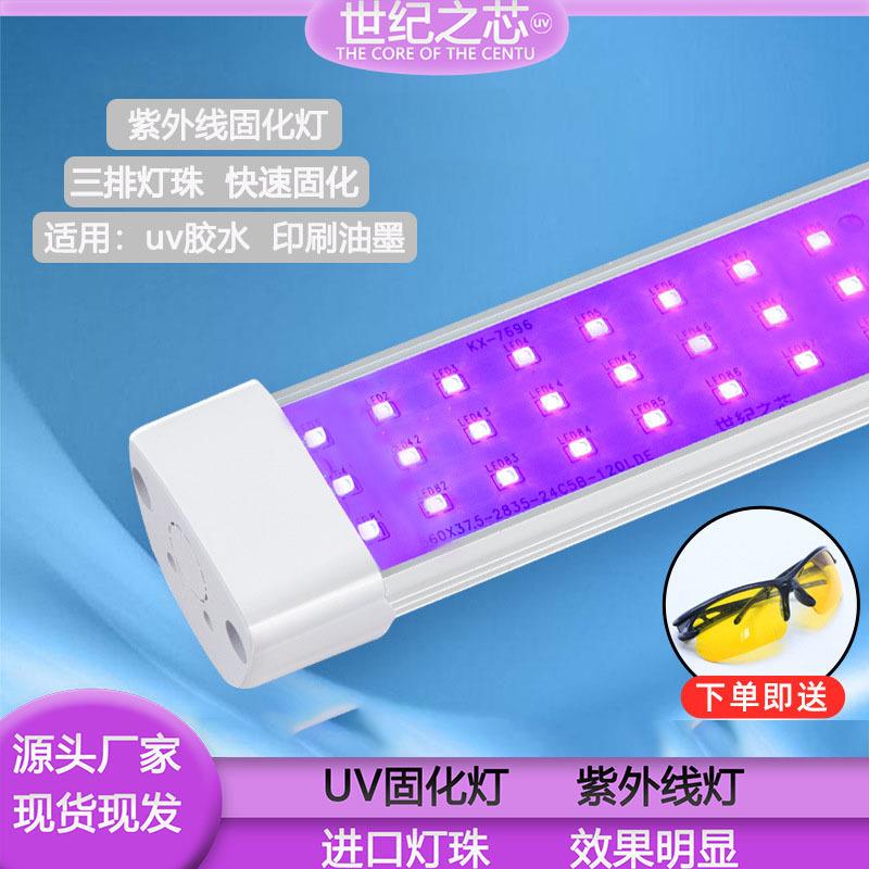 led紫外线固化灯树脂无影胶紫光灯uv胶水油墨晒版大功率uv固化灯