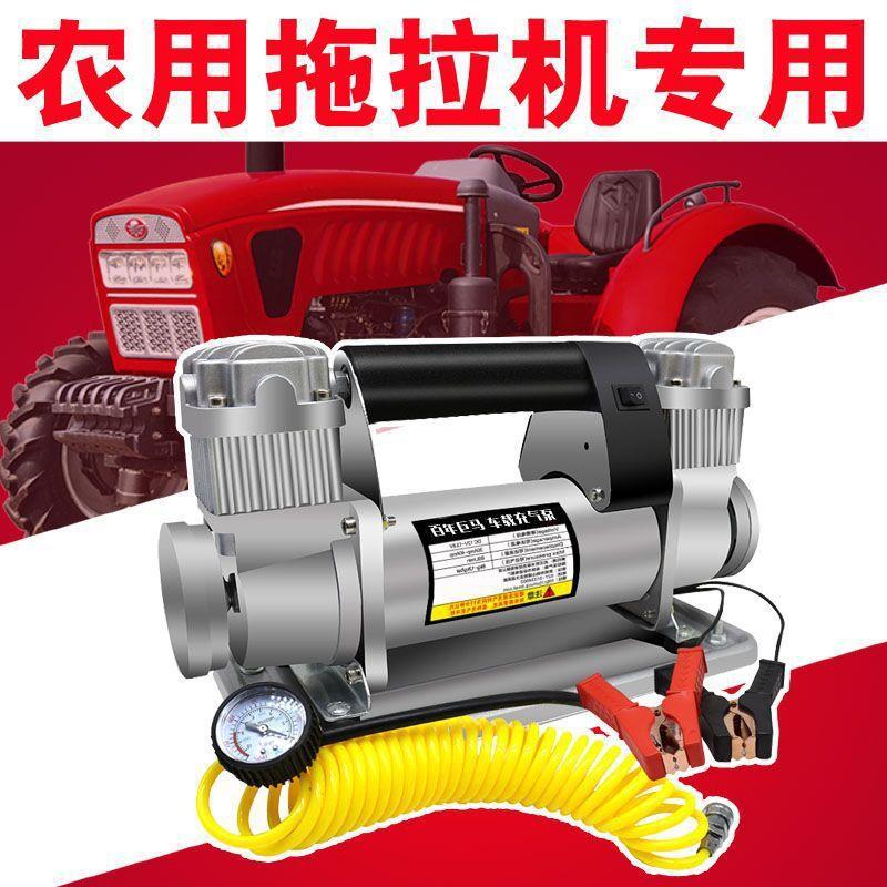 【12V220V两用】农用车充气泵拖拉机 货车皮卡车家用车载双缸打气