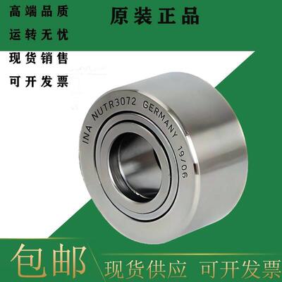 INA德国进口轴承 滚针轴承 STO35 RSTO35 ST035 进口