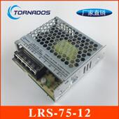 12超薄型开关电源75W12V薄款 LRS 工业工控电源