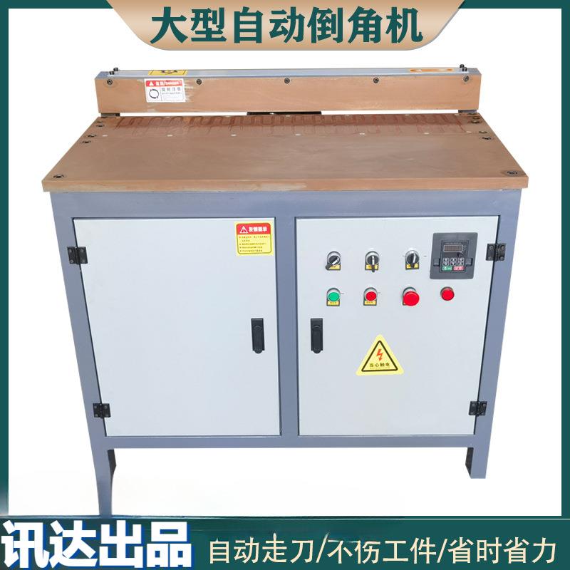 大型自动倒角机平面带磁盘倒角器铁板钢板模具倒45斜角双头修边机