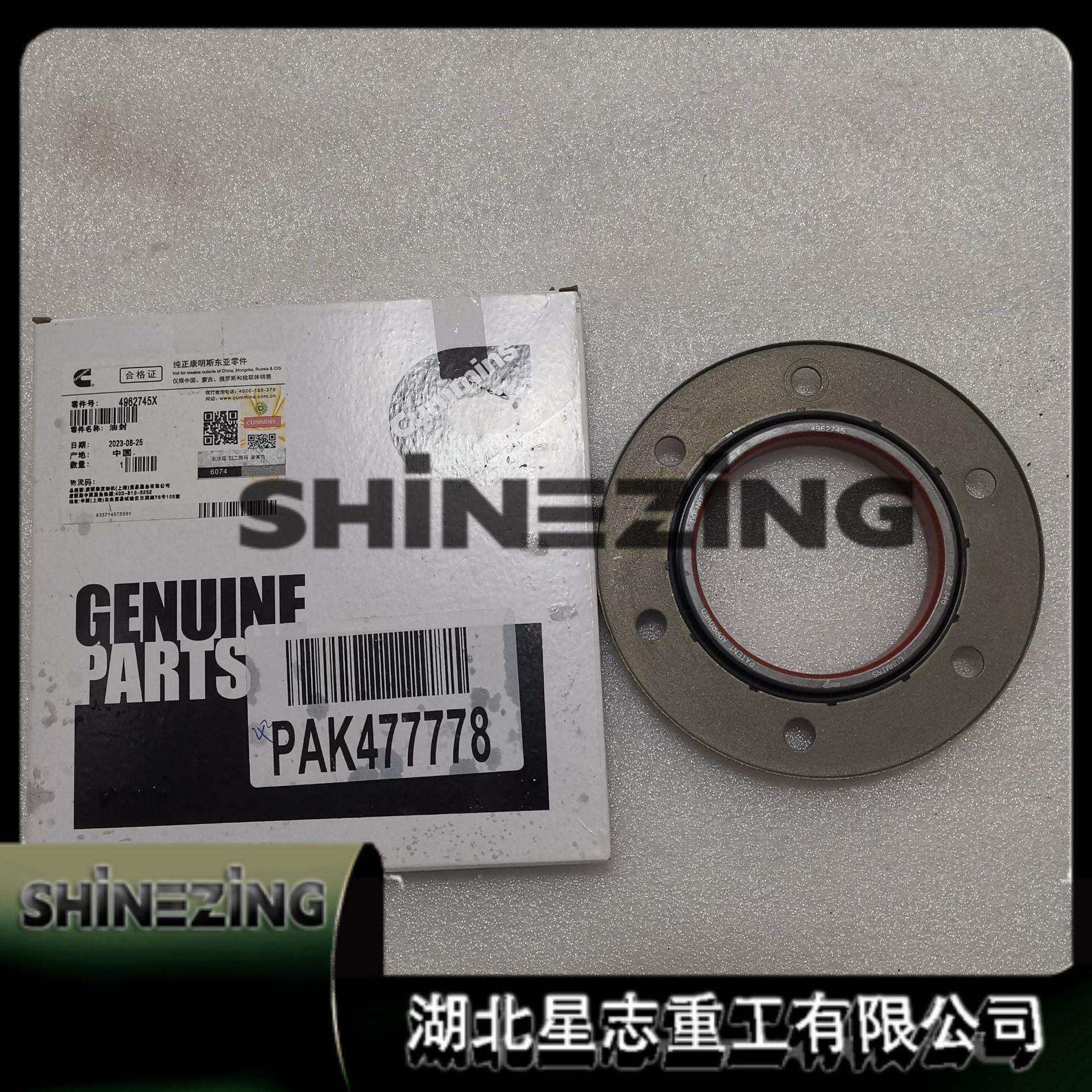 4962745湖北星志发电机组M11 ISM11 QSM11发动机零部件曲轴前油封