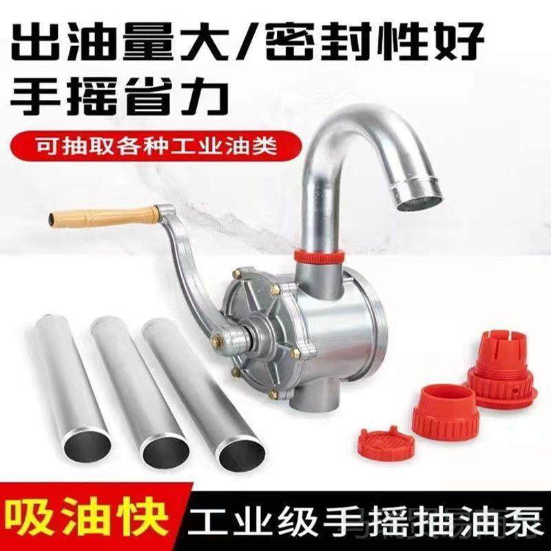 手摇油泵加油器手动油抽子抽油器抽机油吸油器垒德株,电子元器件市场,集成电路（IC）,淘宝优惠券,粉丝福利购,淘宝优惠卷