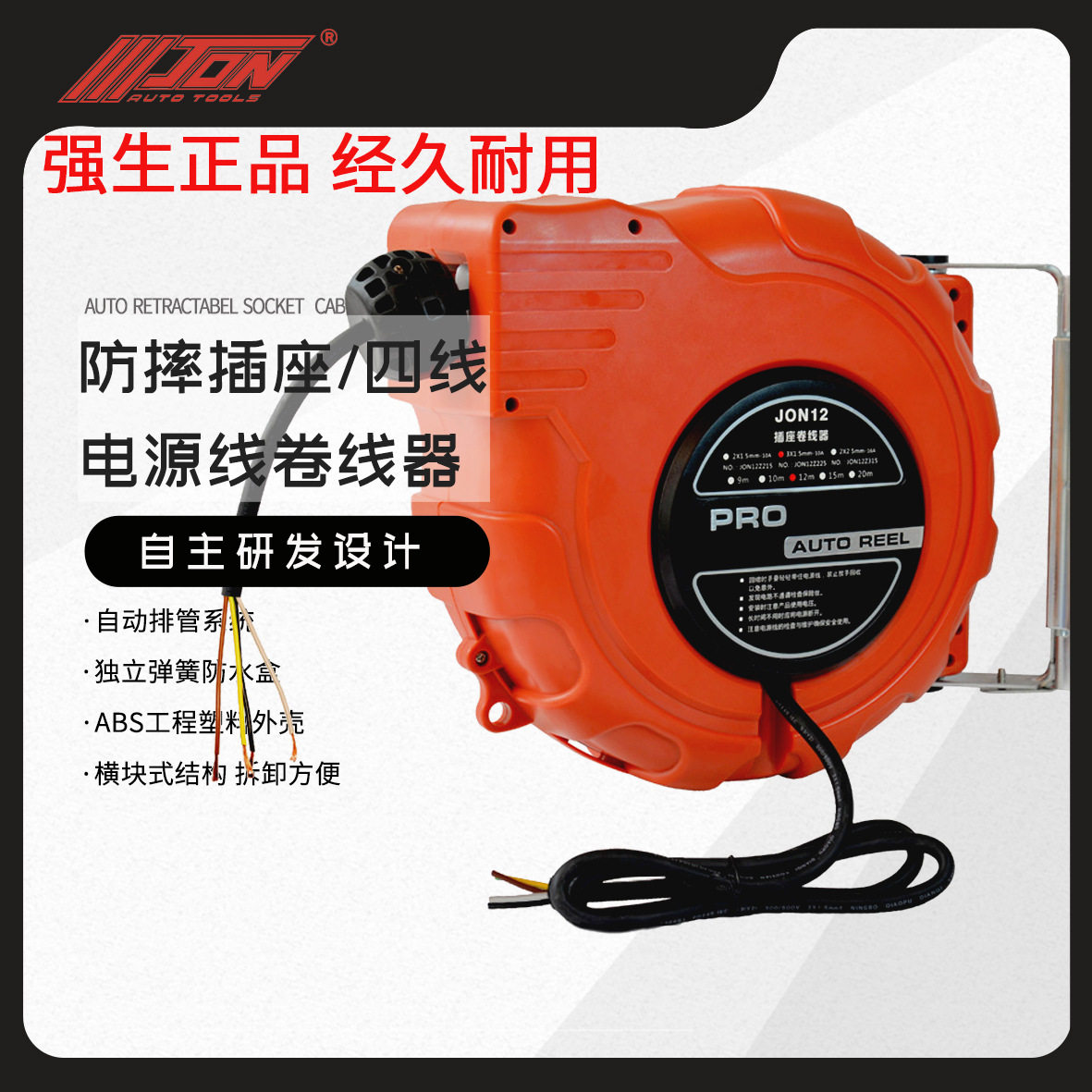 强生电鼓380V四线自动伸缩卷线器