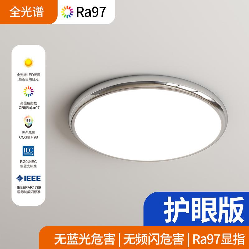 极简超薄吸顶灯书房灯客厅灯简约现代大气房间灯卧室灯主卧高级感