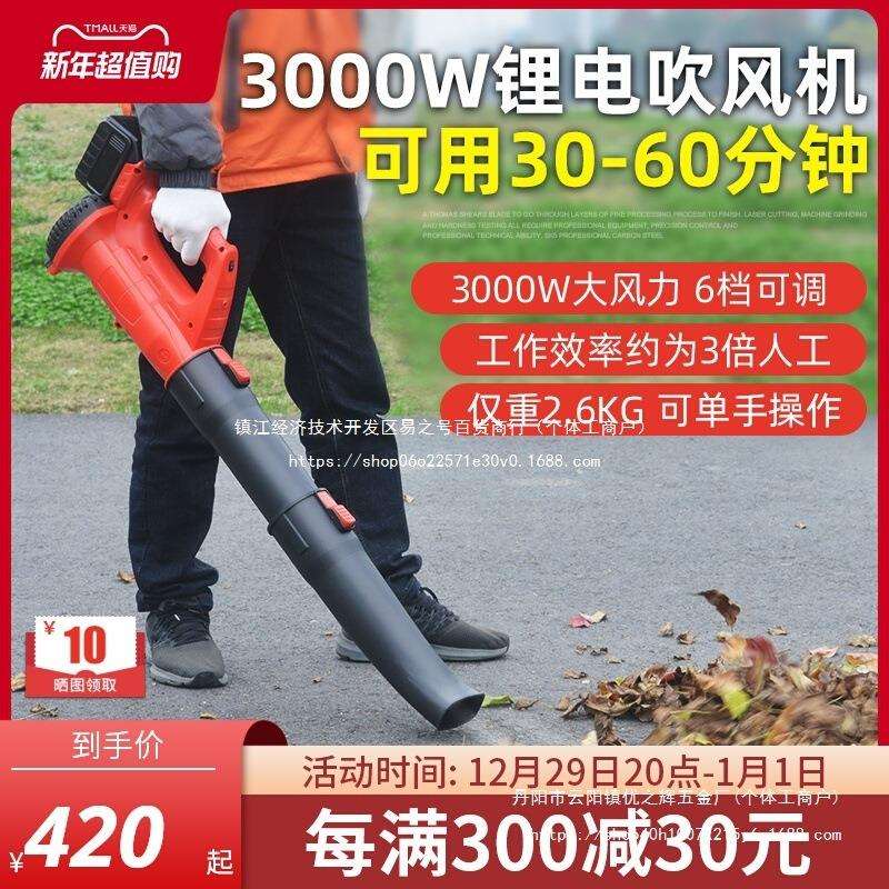 3000W大功率电动吹风机吹吸树叶清理鼓风机吹灰电动除雪除尘