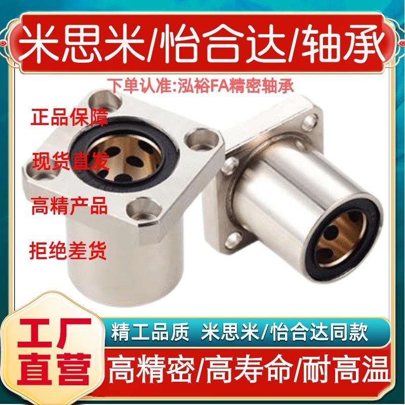 MPRA MPSA MPCA10 12 16 20 25 30加厚型无油衬套法兰固定座组件