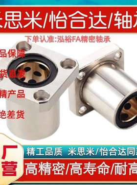 MPRA MPSA MPCA10 12 16 20 25 30加厚型无油衬套法兰固定座组件