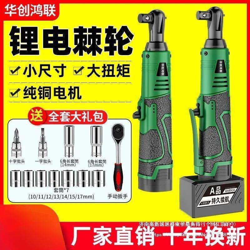 德国直角锂电棘轮电动扳手90度充电式大扭力汽修角向快速桁架