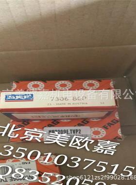 瑞典轴承7306BEP空气压缩机螺杆机头角接触球真空泵轴承7307becbp