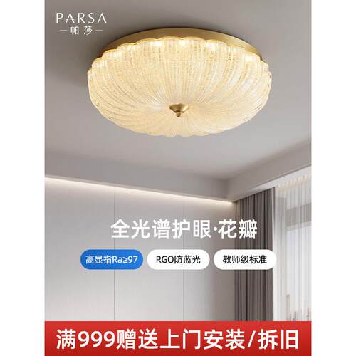 帕莎灯具温馨浪漫儿童房卧室灯简约奶油风广东中山主卧房间吸顶灯