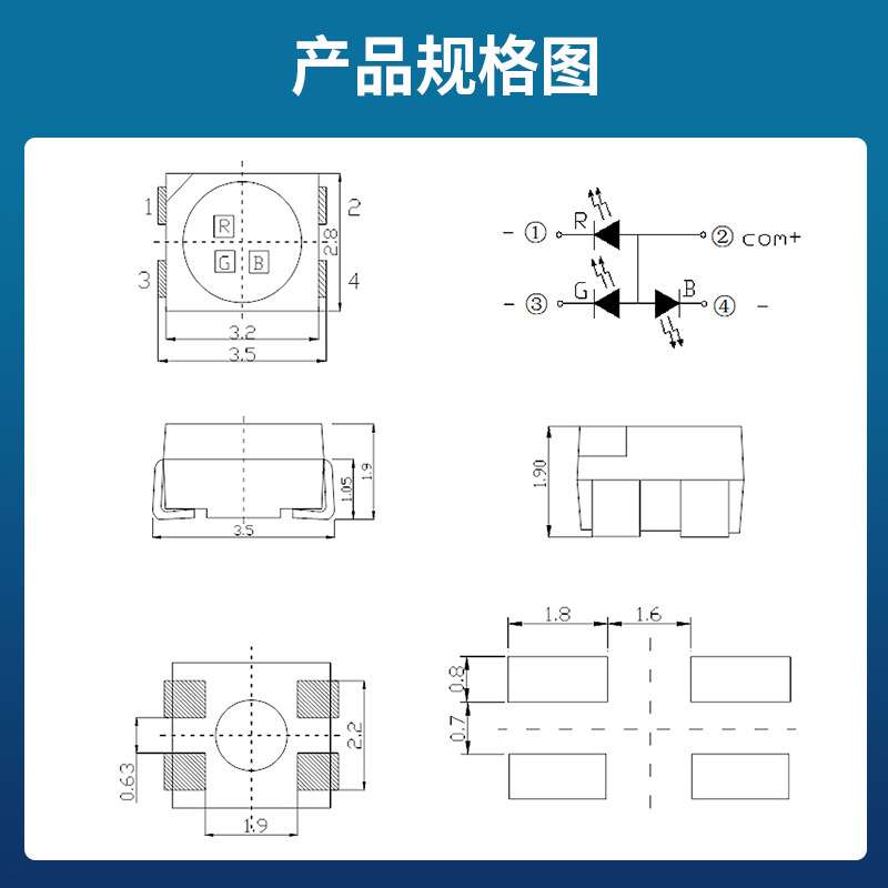 超高亮3528rgb1210全彩白面共阳共阴3528RGB红绿蓝三色LED灯珠