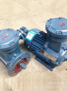 实体厂家EXDIIBT4防爆电机厂家YBX3-90L-2 2.2KW防爆电机隔爆电机