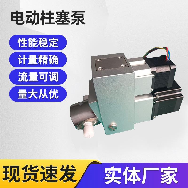 厂家直供陶瓷电动柱塞泵 计量泵增压泵微型增压高压泵