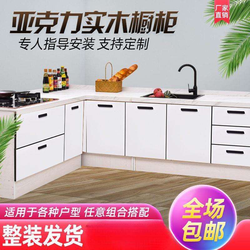新款厨房橱柜简易组装灶台柜岩板一体水槽柜台面柜餐边柜家用橱柜