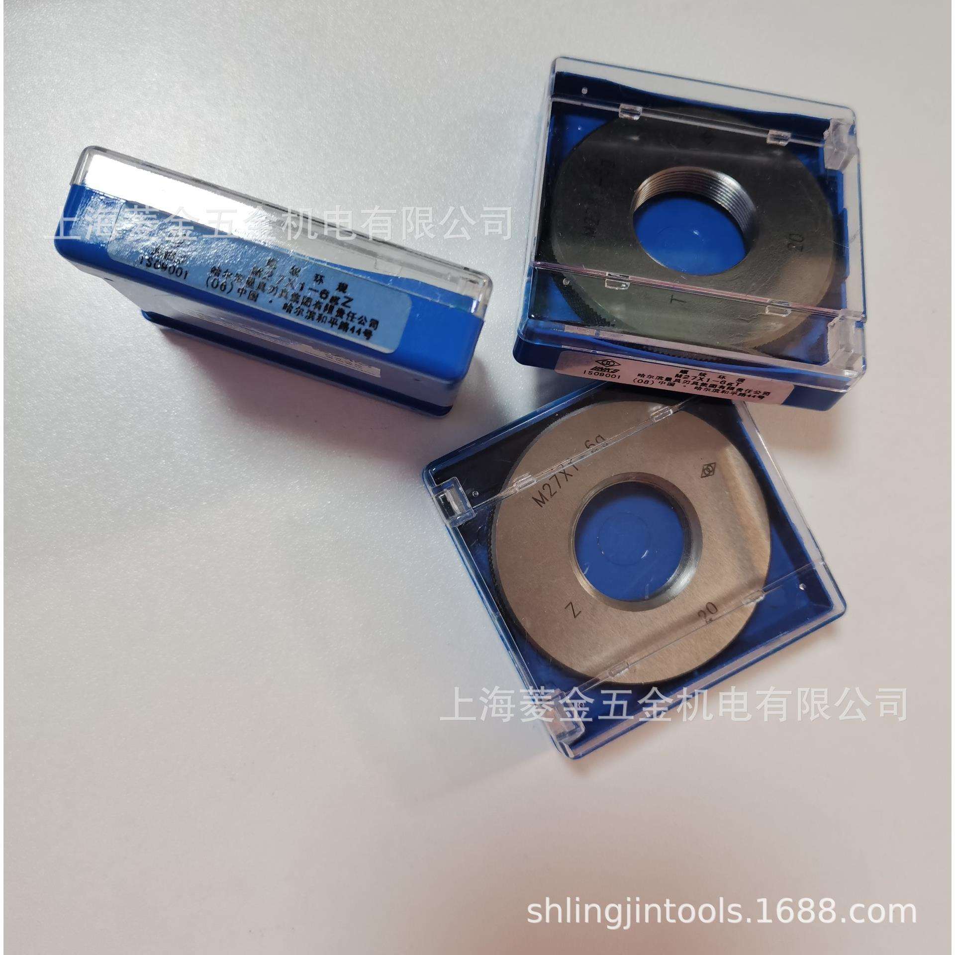 哈量环规 螺纹环规M3/4/5/6/8/10/12/14/16/18/M27塞规 环规