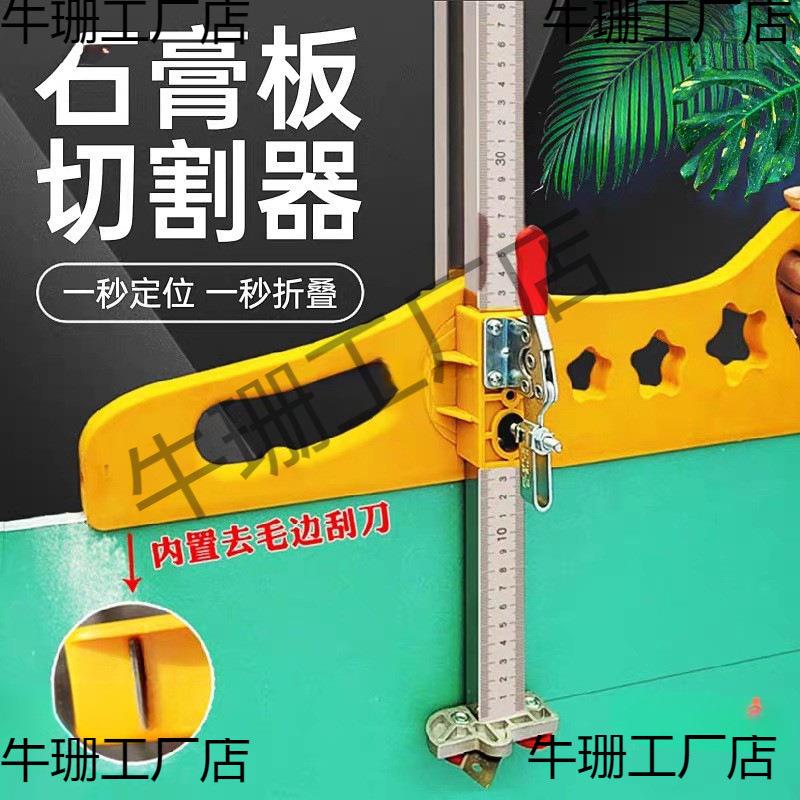 石膏板切割神器裁割划板器全自动高精度可折叠滚轮式木工专用