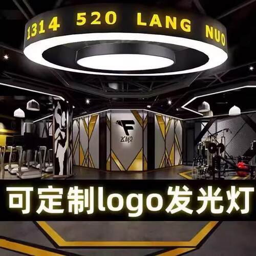 台球厅圆形吊灯侧面发光logo氛围灯清吧拳击馆圆环灯舞蹈室前台灯
