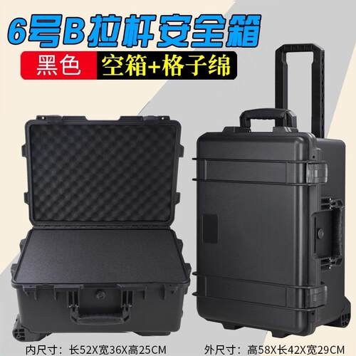 号手提多功能拉杆工具箱工业级仪器设备塑料手拉防水箱子