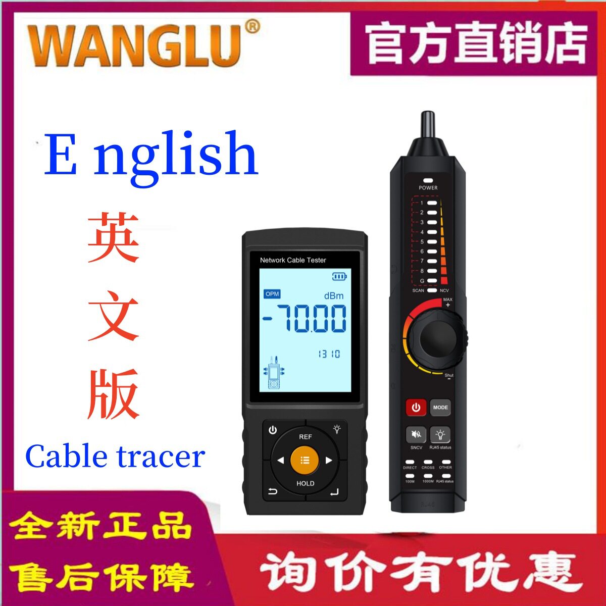 英文WANGLU LS-300 LS-300S 寻线仪Cable tracer 网线长度POE寻线