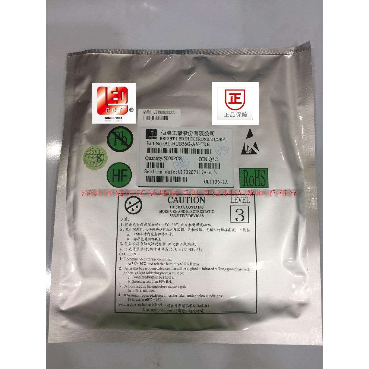 佰鸿LED BL-HUB36G-AV-TRB SMD LED 0603红光 0603红色 贴片LED