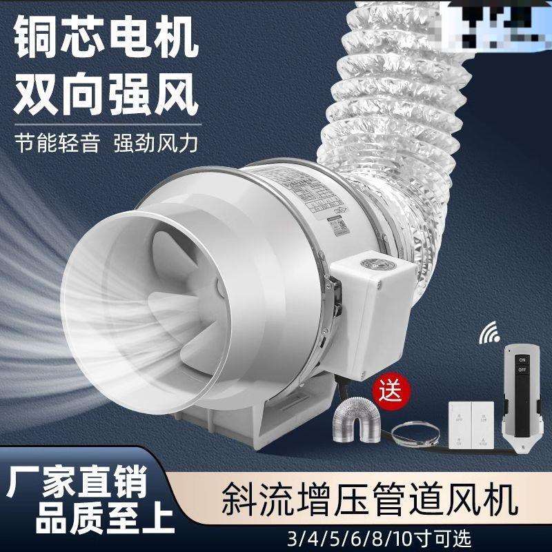 斜流管道排风机非静音厨房排烟管抽风机大吸力通风换气排气扇