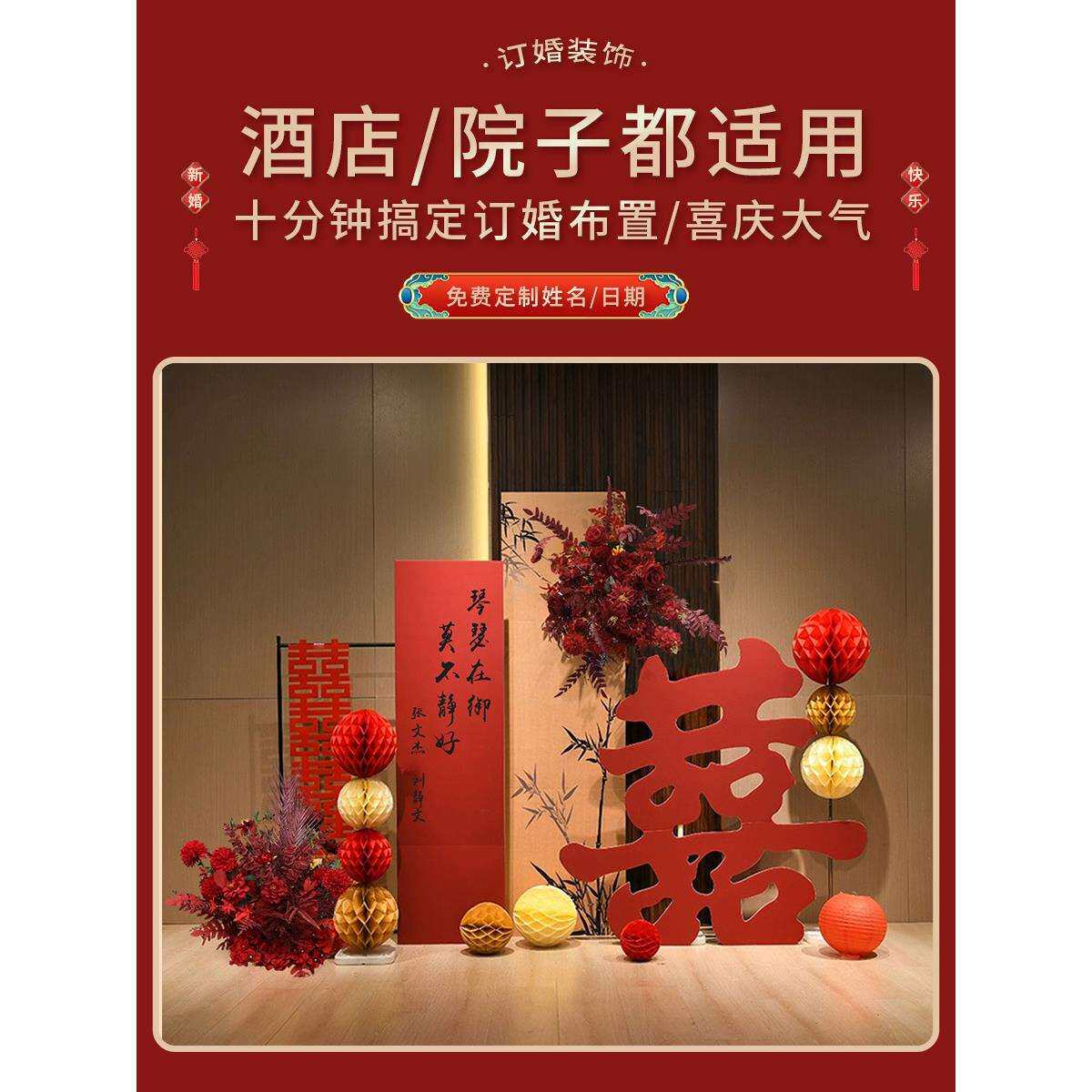网红简约结婚宴布置装饰全套背景板定KT作亲仪式感摆台用品批