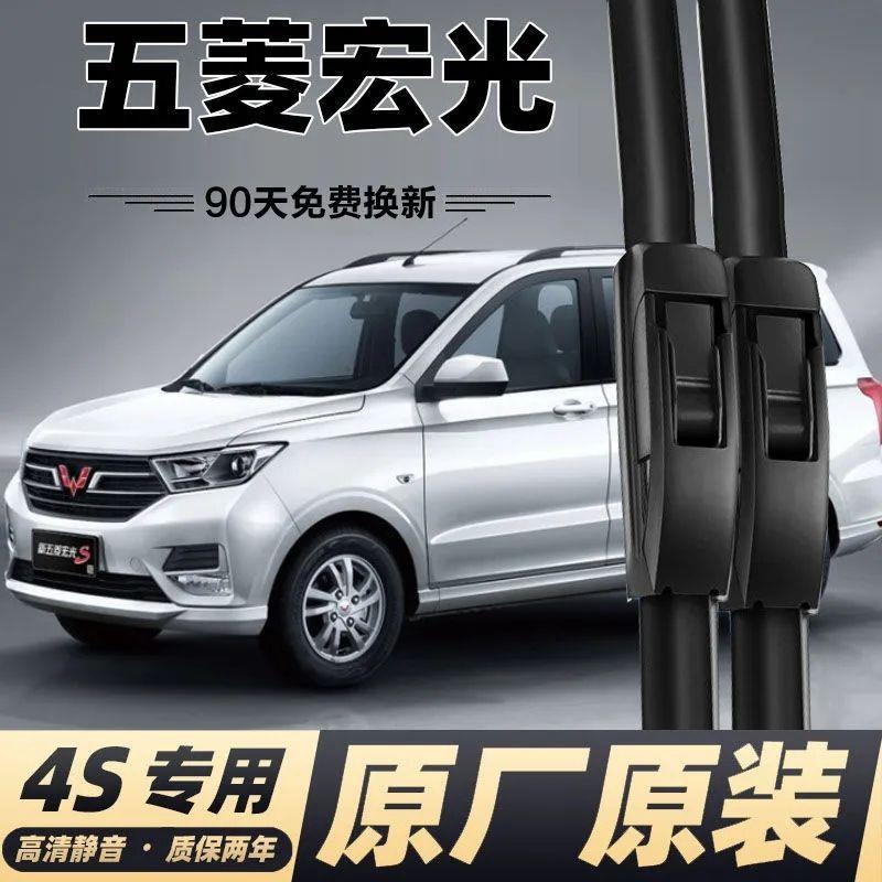 五菱宏光S雨刮器S1无骨雨刷S3原厂汽车宏光V前雨刷片雨刷器