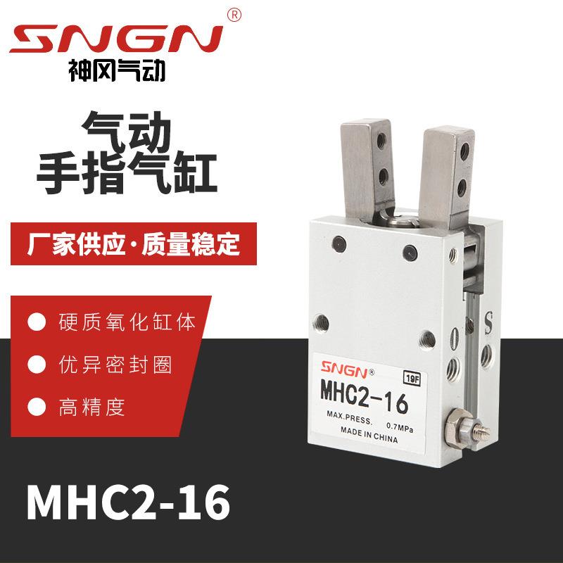 MHC2-16 气动手指气缸 支点开闭型气爪 平行机械夹爪气缸