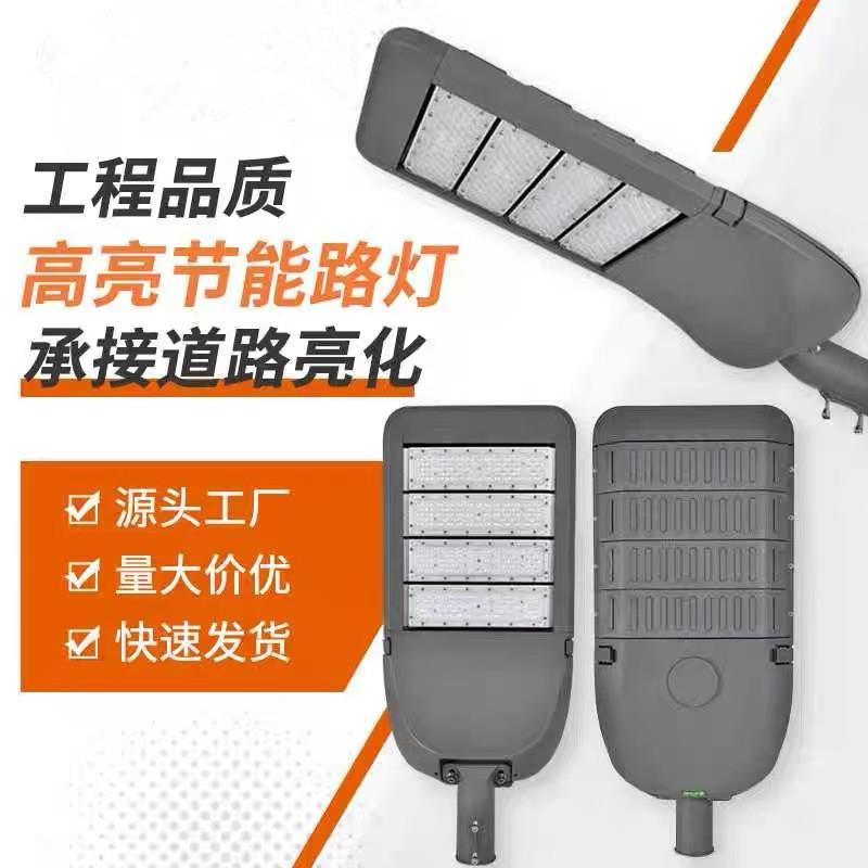 150W模组路灯可调市政工程LED道路灯200W 隧道户外亮化150W路灯头