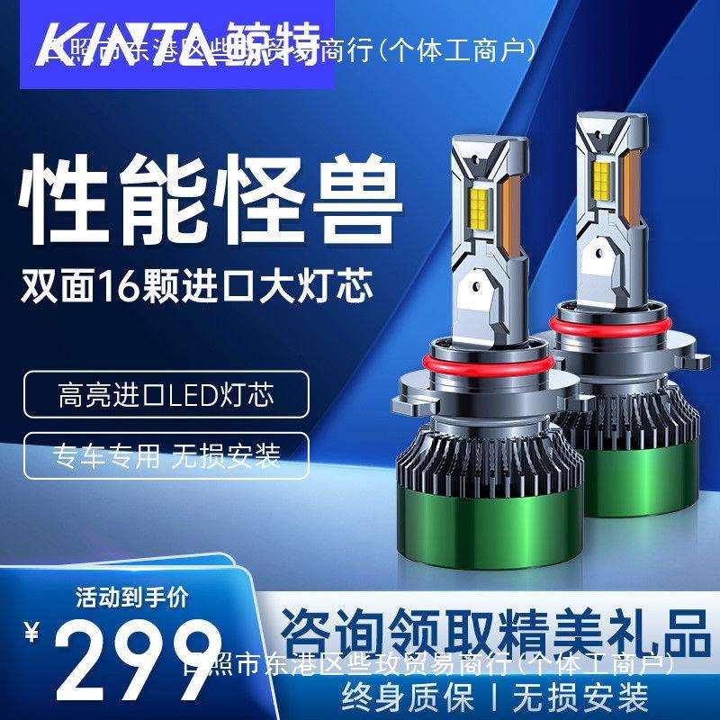 鲸特汽车LED大灯h1改装h7车灯h11灯泡9012强光9005超亮h4近远一体