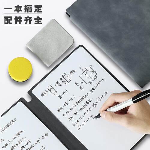 白板可擦小白板笔记本a5皮质便携式草稿本桌面办公手写写字本