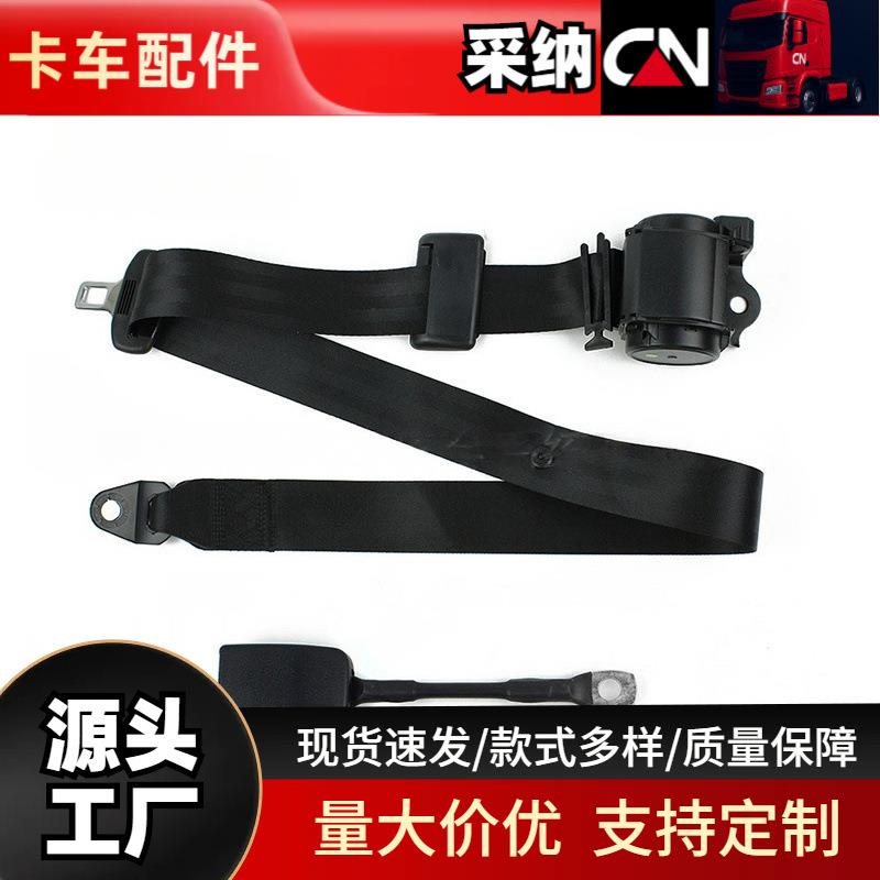热卖轿车三点式安全带 可伸缩自动卷收安全带卡车配件工厂