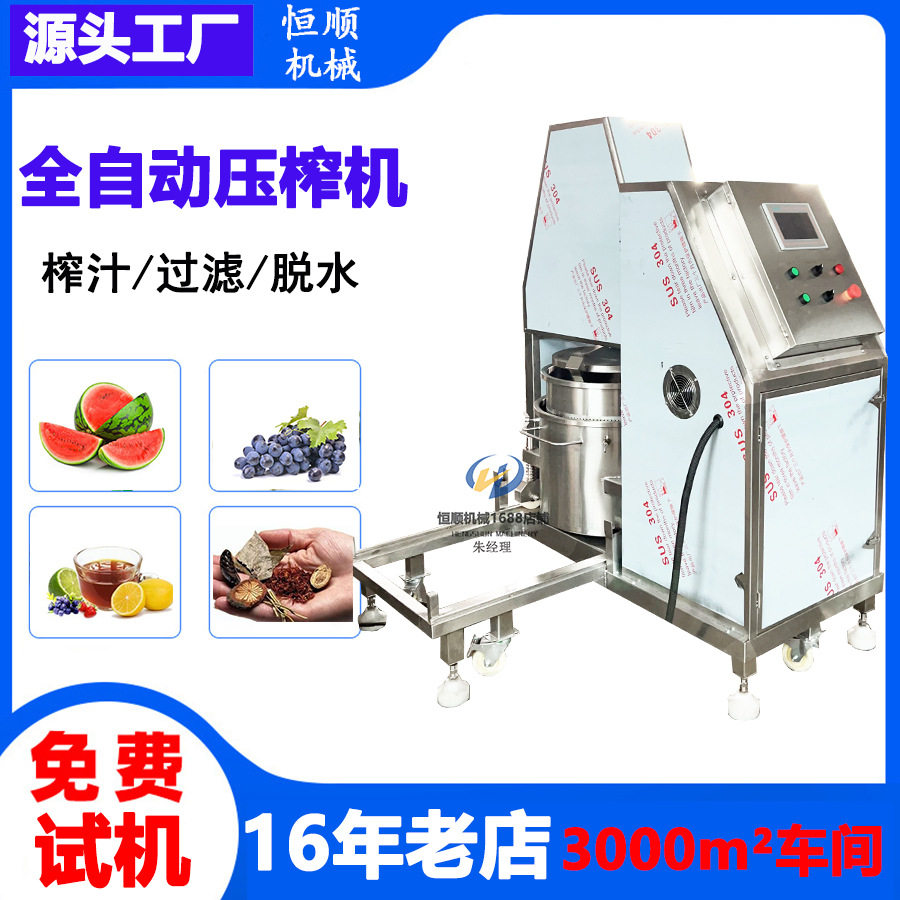 草本饮料榨汁压榨机过滤杂质