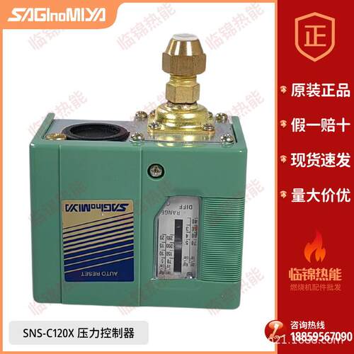 鹭宫压力控制器SNS-C103X/C106X/C110X/C120X/C130X压力开关