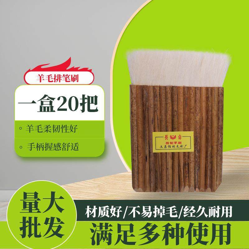 羊尾毛排比刷 排笔刷 竹管羊毛排笔刷 排刷 底纹刷 油漆刷现货
