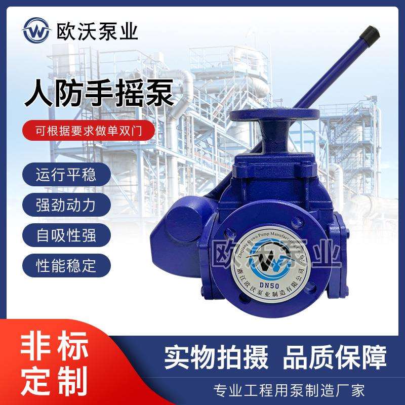 人防手摇泵SH38人防工程法兰抽水泵地下室给水泵排水泵手摇