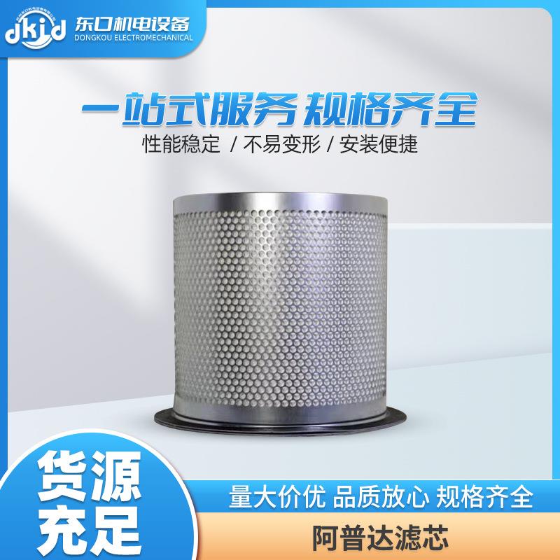 阿普达滤芯PU空滤芯C1140空气过滤器芯螺杆空压机空气过滤器配件