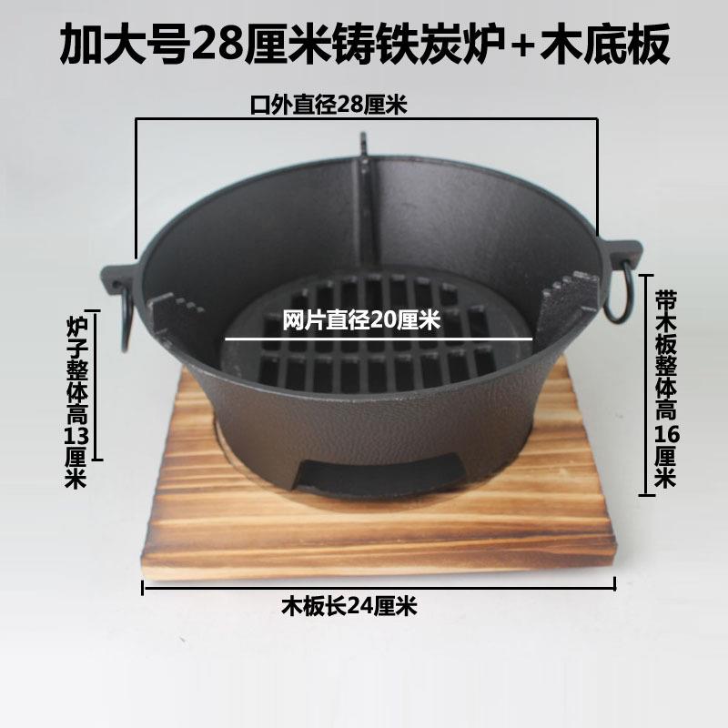 铸铁炭炉烤盘生铁碳炉子炭烧烤炉特大号铁碳炉 炭火炉烧炭炉火锅