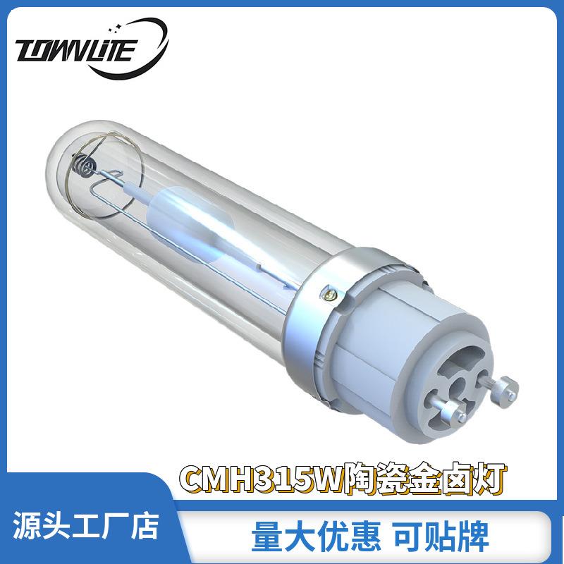 工厂直销 单端CMH315W PGZ18陶瓷金卤灯农用植物照明灯具配套光源