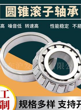 英制圆锥滚子轴承 T7FC045 T7FC050 重汽轴承 挖掘机薄壁轴承