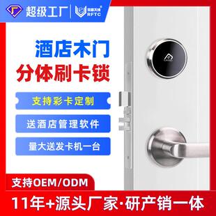 酒店刷卡锁304不锈钢分体智能锁刷卡电子锁磁卡感应宾馆电子门锁
