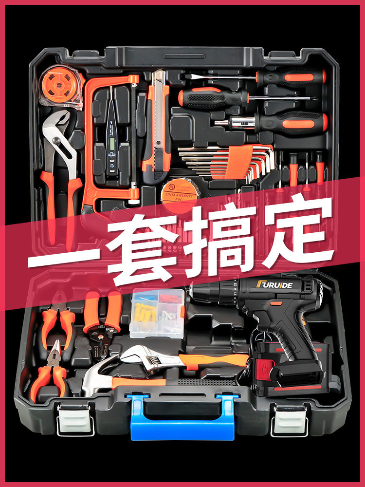 福瑞德家用多功能电钻五金套装