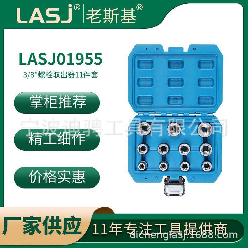 14件套E型6花套筒头 组合扳手 大飞中飞小飞汽车维修工具e4-24mm