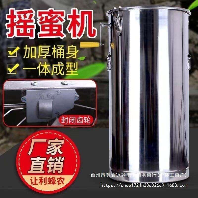 中蜂手摇式摇蜂蜜过滤一体机摇糖机家用手动全自动新款工具全套