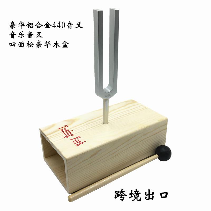 豪华铝合金440HZ音叉音乐音叉物理实验音叉声学实验跨境货源