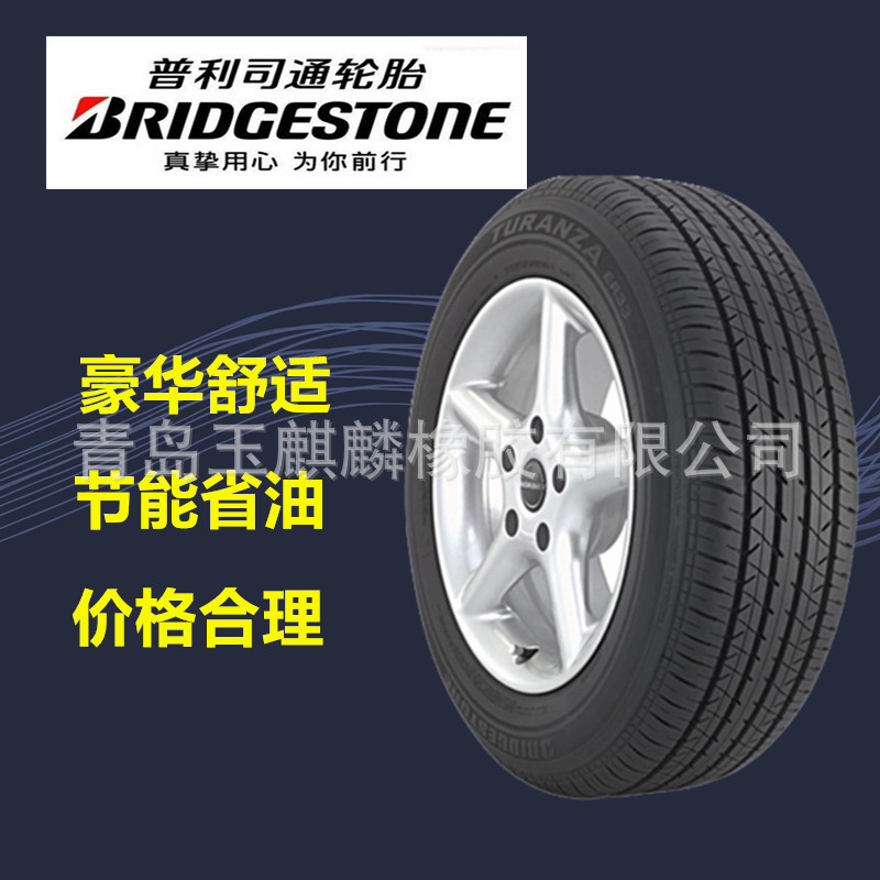 普利司通ER动力侠H/PSPORT轮胎