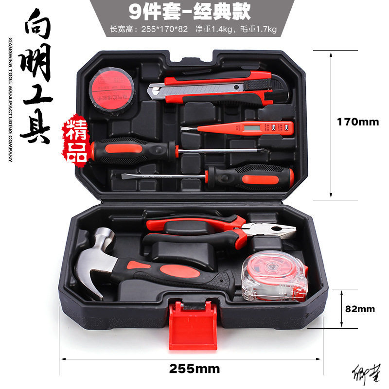 2021新款81-100件家用工具套装