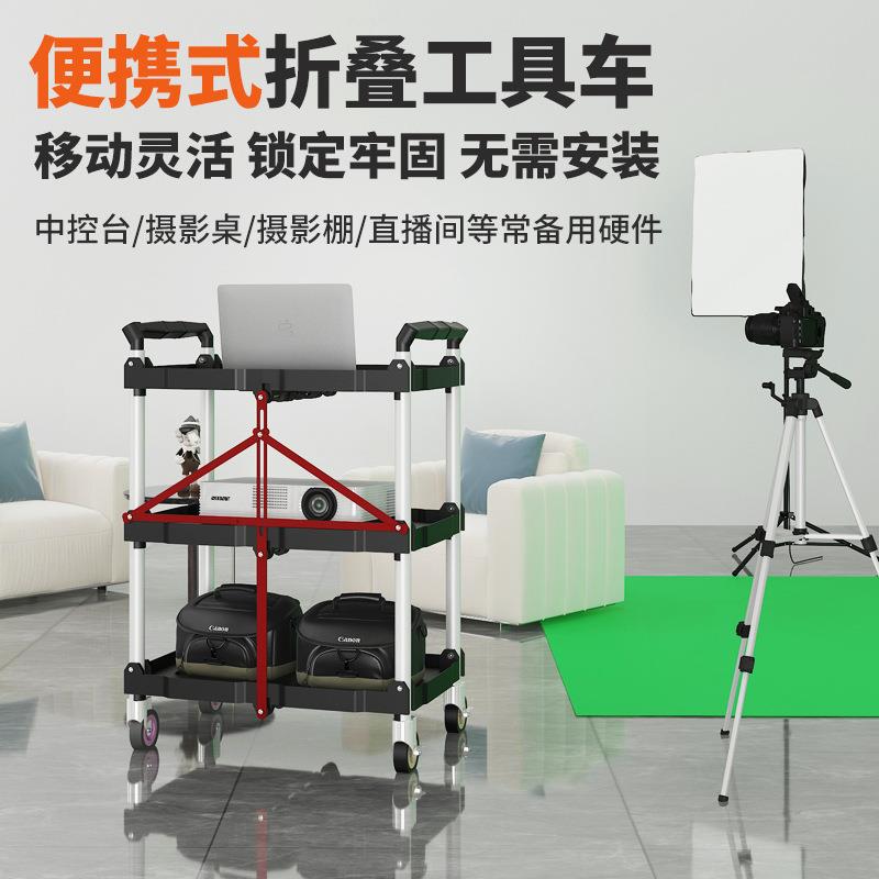 器材移动导演工具车拍摄户外可折叠工具架推车直播工作台其他